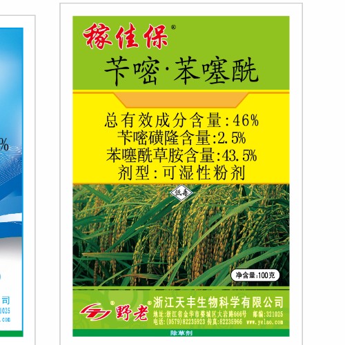 稼佳保-46%芐嘧·苯噻?？蓾裥苑蹌?/>
									</li>
									
																	</ul>
							</div>
						</div>
						<div   id=